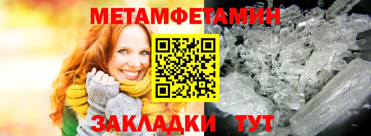 АМФЕТАМИН 97% Янаул
