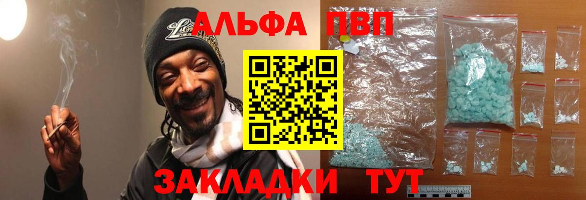 Альфа ПВП VHQ  Вход с VPN  Янаул 