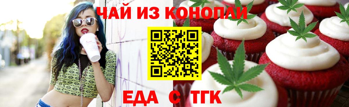 Cannafood конопля  Вход с VPN  Янаул 
