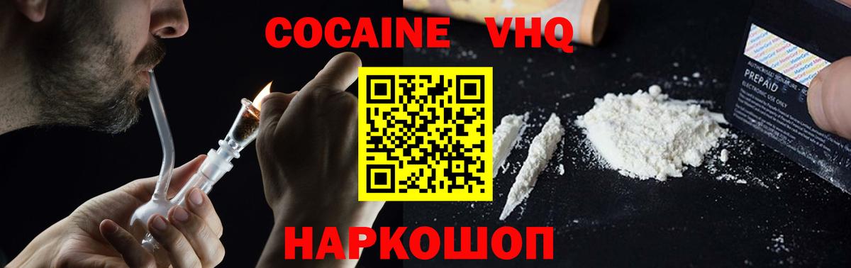 COCAIN Fish Scale  COCAIN VHQ  Cocaine  Вход с VPN  Янаул 