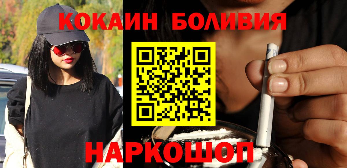 Cocaine VHQ Янаул