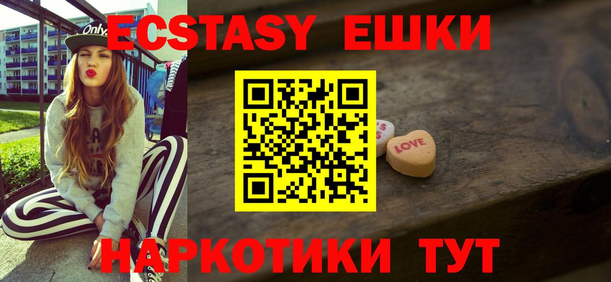 Ecstasy 280мг  Экстази  Янаул  ЭКСТАЗИ TESLA  Вход с VPN 