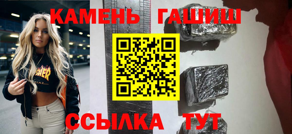 Янаул  ГАШ hashish  ГАШ убойный  ГАШИШ  Вход с VPN 