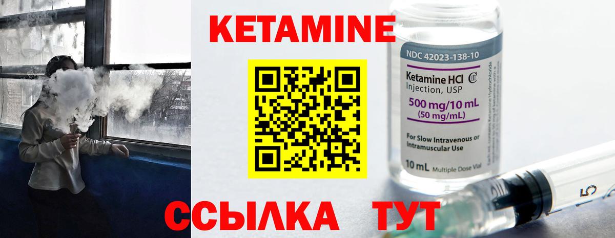 КЕТАМИН VHQ  КЕТАМИН ketamine  Вход с VPN  Янаул 