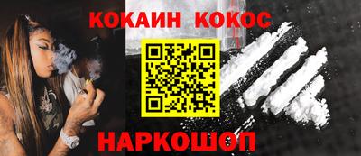 кокаин перу Лесосибирск