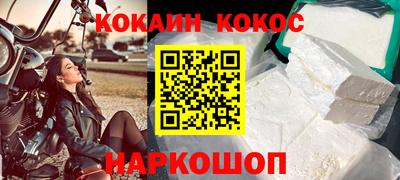 кокаин перу Лесосибирск