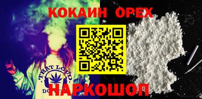 кокаин перу Лесосибирск