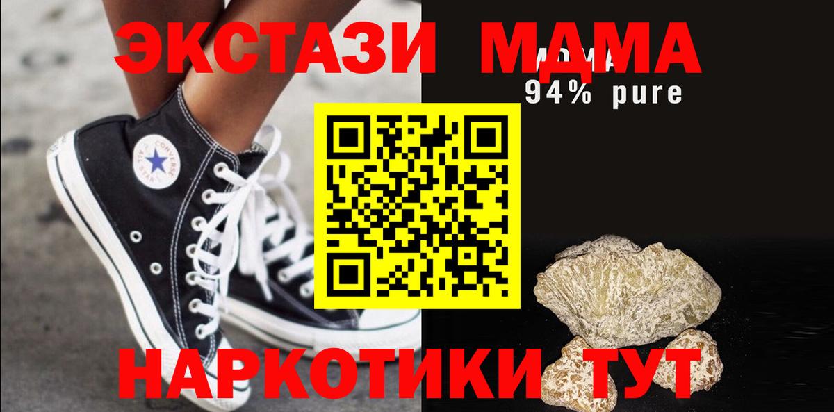 MDMA Molly Янаул