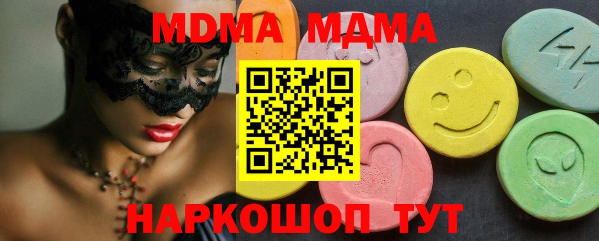 Янаул  MDMA  МДМА Molly  Вход с VPN  MDMA crystal 