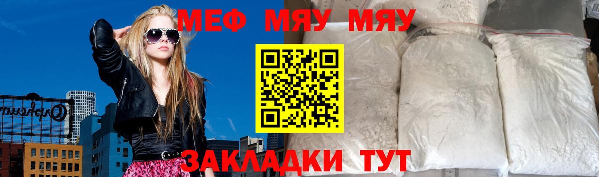 Янаул  МЕФ  Вход с VPN  МЯУ-МЯУ mephedrone  OMG ССЫЛКА  Меф мяу мяу  Меф 