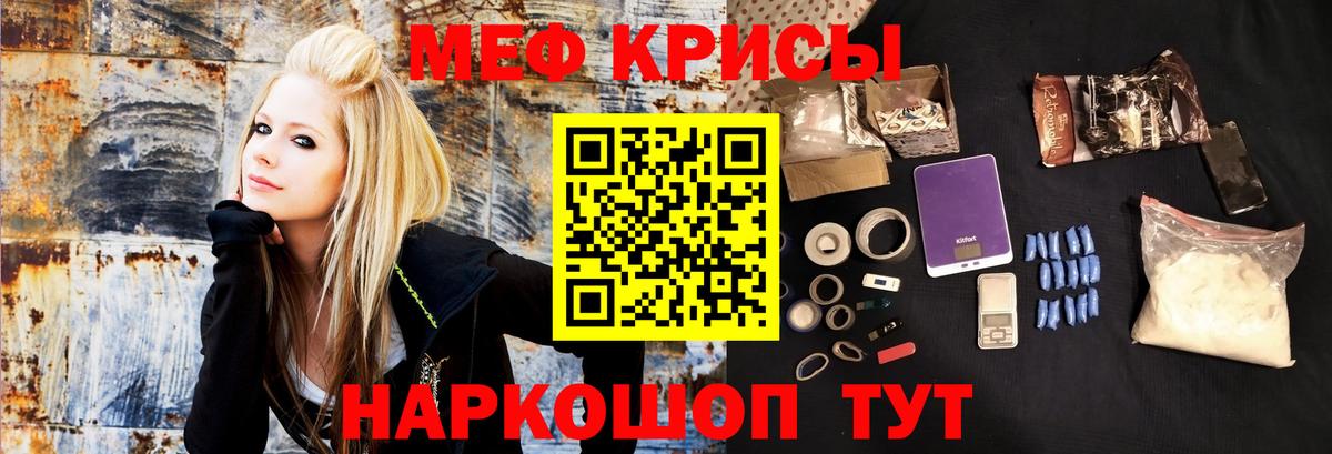 МЕФ мука Янаул