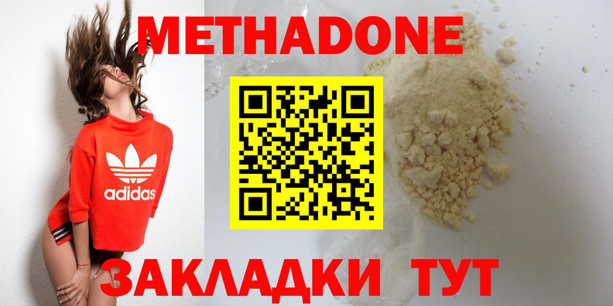 Янаул  Метадон VHQ  Вход с VPN 