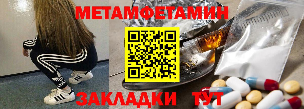 Янаул  МЕТАМФЕТАМИН Декстрометамфетамин 99.9%  МЕТАМФЕТАМИН Декстрометамфетамин 99.9%  Вход с VPN 
