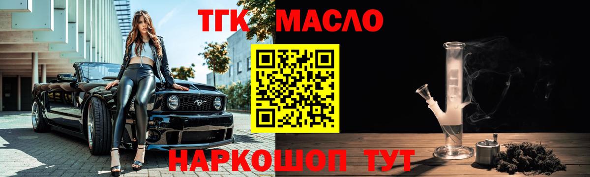 Дистиллят ТГК вейп  ссылка на мегу сайт  сколько стоит  Янаул  Вход с VPN 